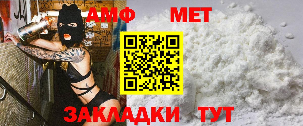 Amphetamine Розовый  АМФЕТАМИН  АМФ  Михайловск  Вход с VPN 