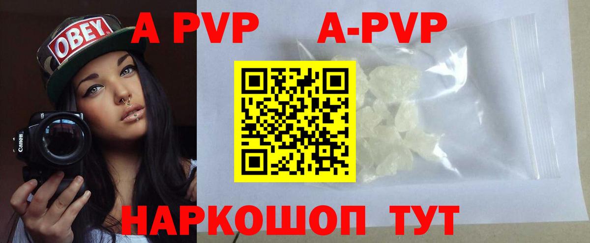 Alfa_PVP кристаллы  Вход с VPN  Alfa_PVP крисы CK  Михайловск  Alfa_PVP VHQ 