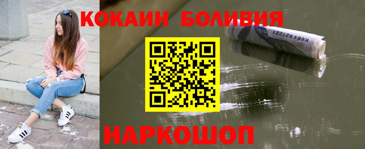 Михайловск  Кокаин Колумбийский  Cocaine Колумбийский  Вход с VPN 