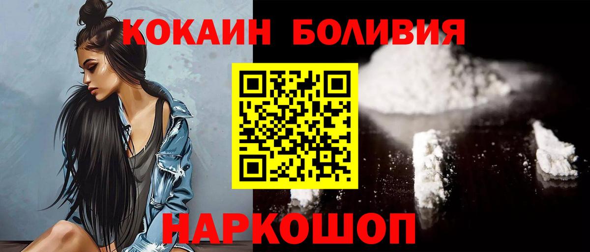 COCAIN 97% Михайловск