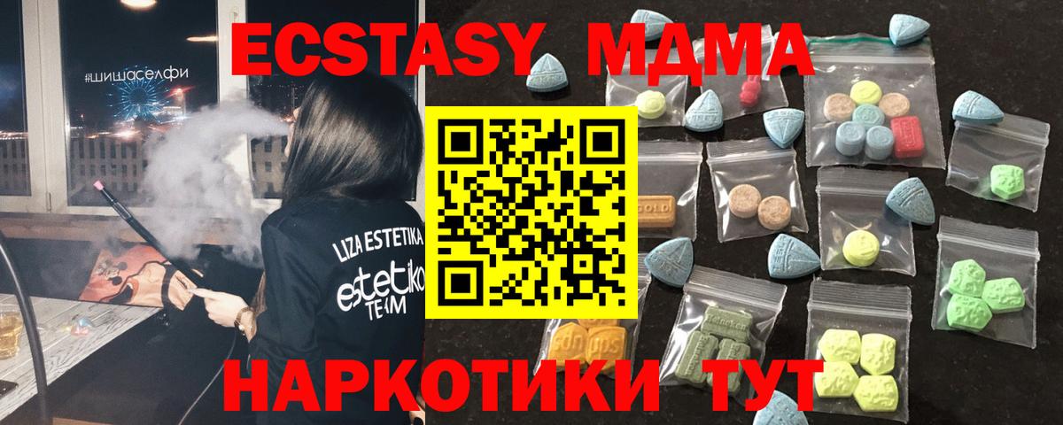 Экстази Дубай Михайловск