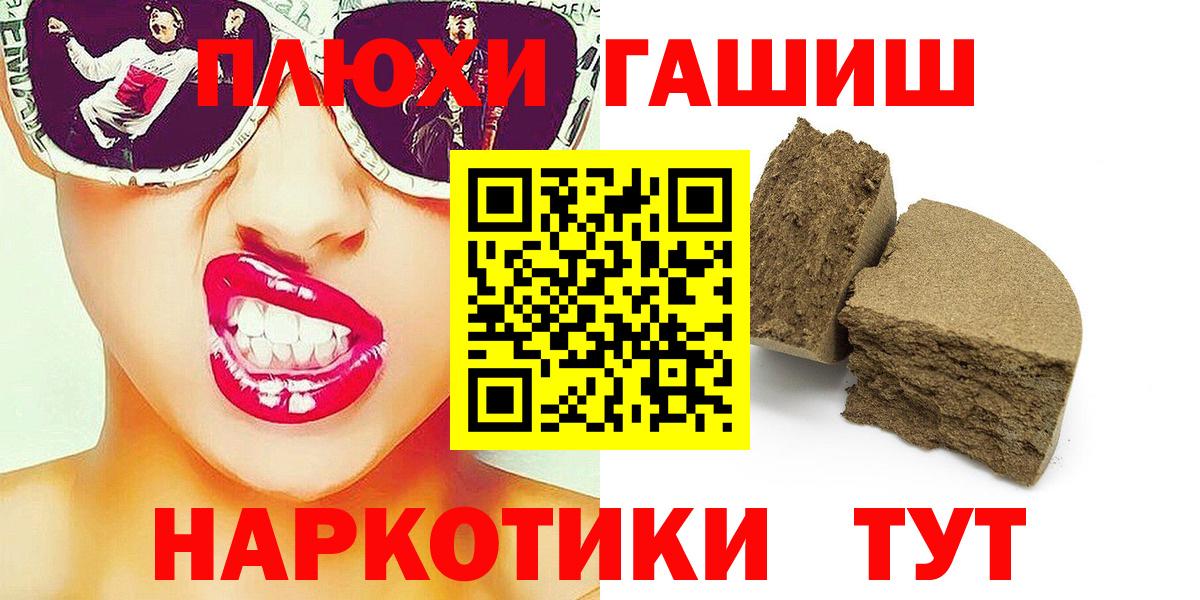 Михайловск  ГАШИШ хэш  Вход с VPN  Гашиш Изолятор 