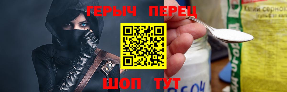 Михайловск  ГЕРОИН герыч  Героин  Вход с VPN 