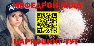 мефедрон VHQ Заводоуковск