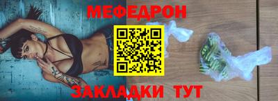 мефедрон VHQ Заводоуковск
