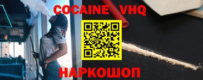 мефедрон VHQ Заводоуковск