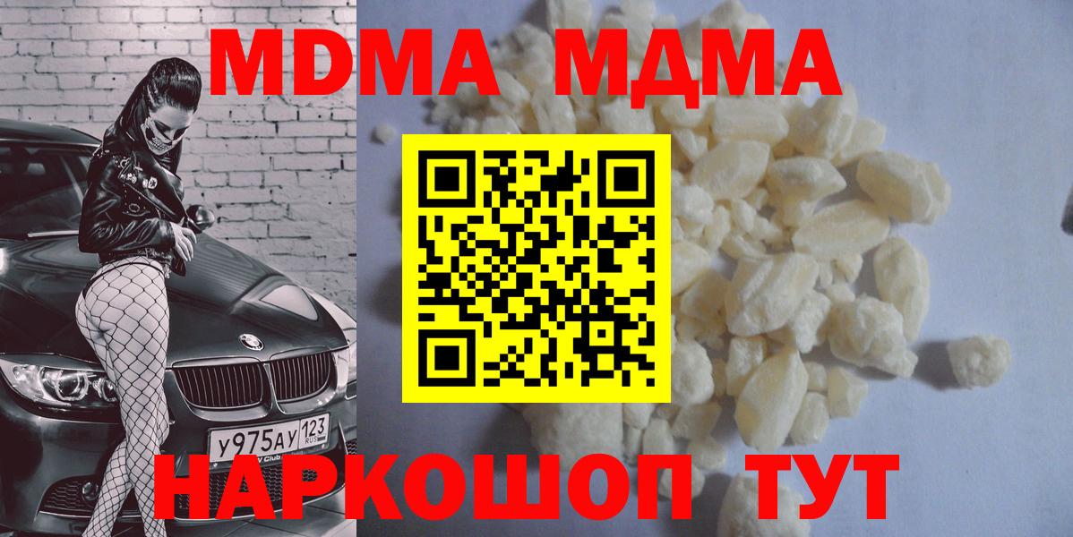 Михайловск  MDMA VHQ  МДМА кристаллы  MDMA  Вход с VPN 