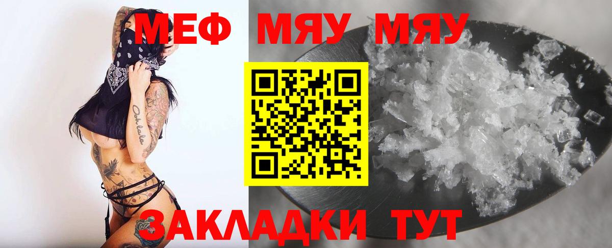 МЕФ мука Михайловск