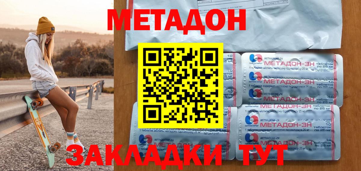 Метадон VHQ  дарк нет клад  Вход с VPN  Михайловск  МЕТАДОН VHQ 