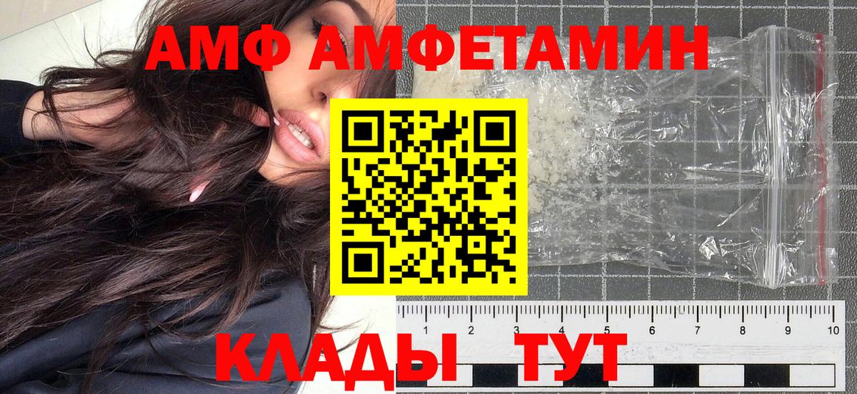 Михайловск  Первитин винт  МЕТАМФЕТАМИН  Вход с VPN 