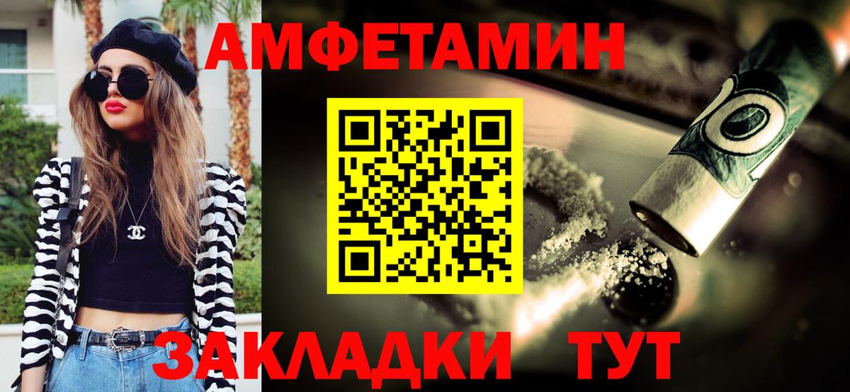 МЕТАМФЕТАМИН Декстрометамфетамин 99.9% Михайловск