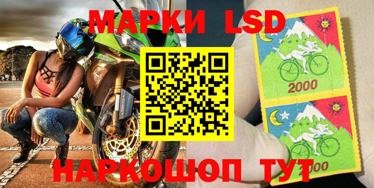 Наркотические марки 1500мкг Михайловск