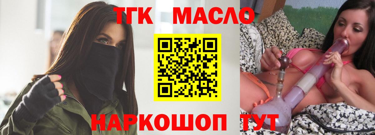 ТГК вейп Михайловск