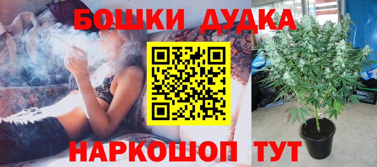 Канабис THC 21% Михайловск